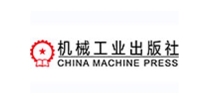 机械工业出版社